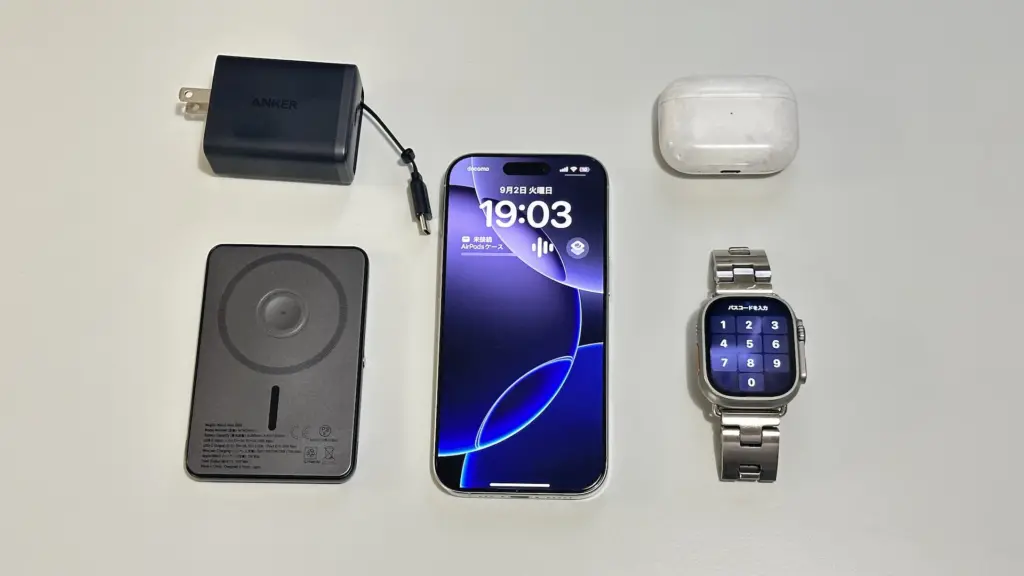 Apple Watch Ultra 2、iPhone 16 Pro、AirPods Pro 2、Anker充電器、モバイルバッテリーの5つを並べた写真。日常で欠かせないガジェット持ち物の最小セット