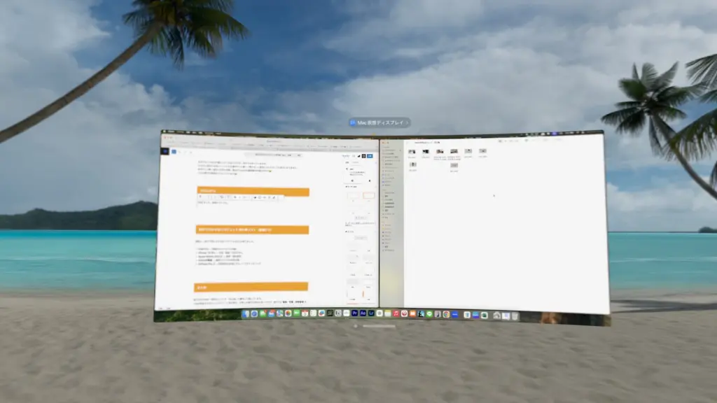 Apple Vision Proの写真。旅行中に大画面で作業や動画鑑賞を楽しめる空間コンピュータ