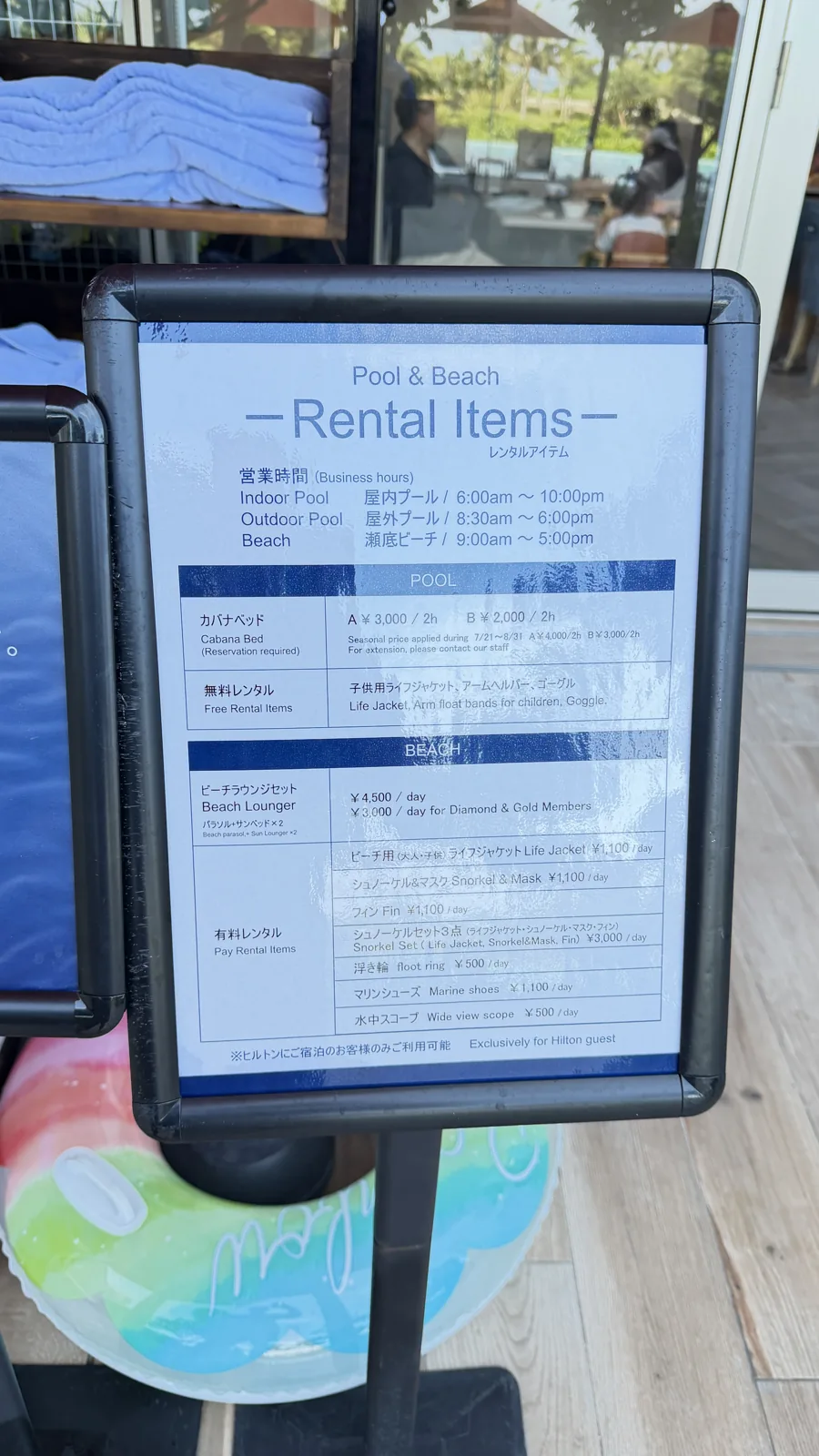 プールとビーチのレンタル料金表。ビーチラウンジャーの会員割引価格が記載されている