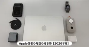 MacBook Neo、Apple Watch Hermès Ultra 3、AirPods Pro 3、Anker Prime Charger 160W、Belkin BoostCharge Pro、CIO Mate Flat Spiral Cable、+F FS050Wを並べたApple信者の毎日の持ち物2026年版のフラットレイ写真