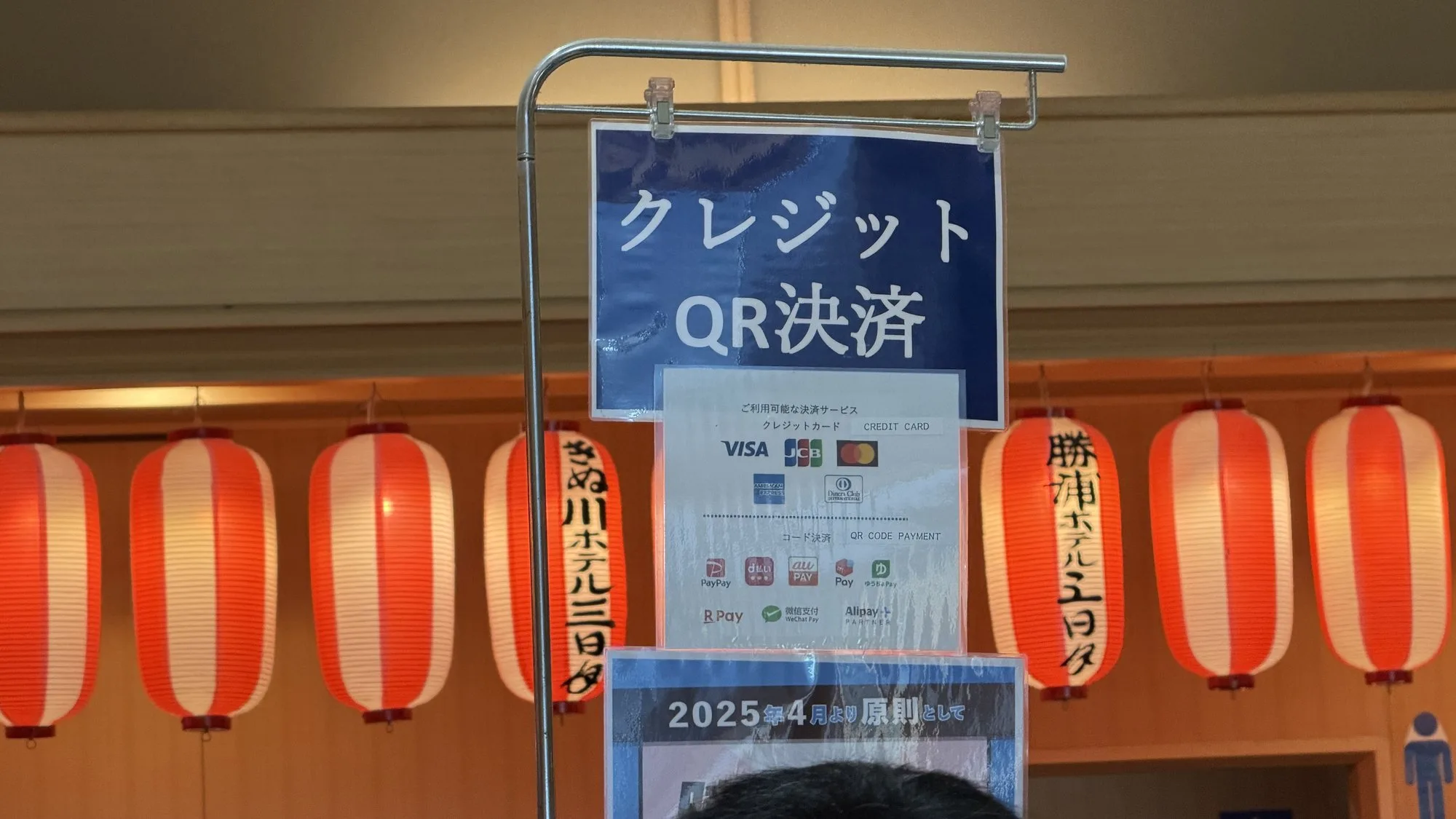 ホテル三日月 プールのキャッシュレス決済案内